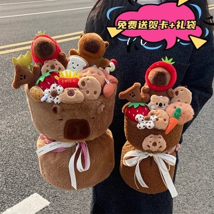 生日礼物女生送对象闺蜜送女友女孩七夕礼物卡皮巴拉公仔玩偶花束