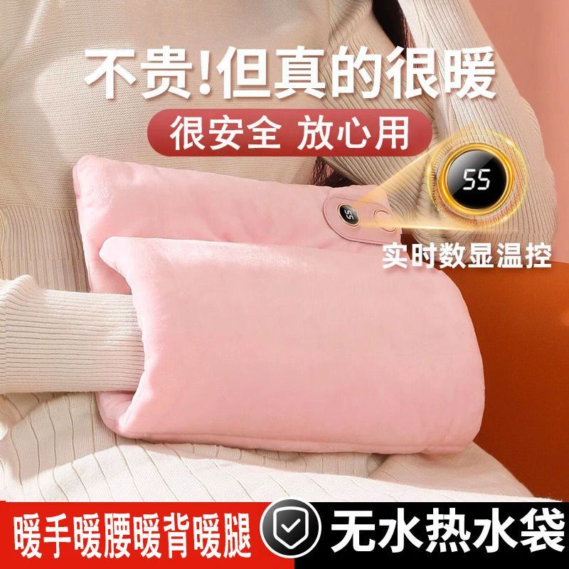 暖手宝2025新款无水热水袋充电女生热敷保暖数显防爆式暖肚子脚