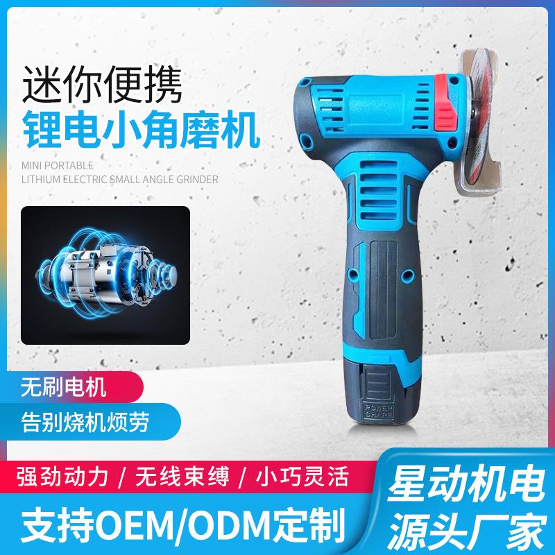 Полировка угловой мельницы 16.8V12V