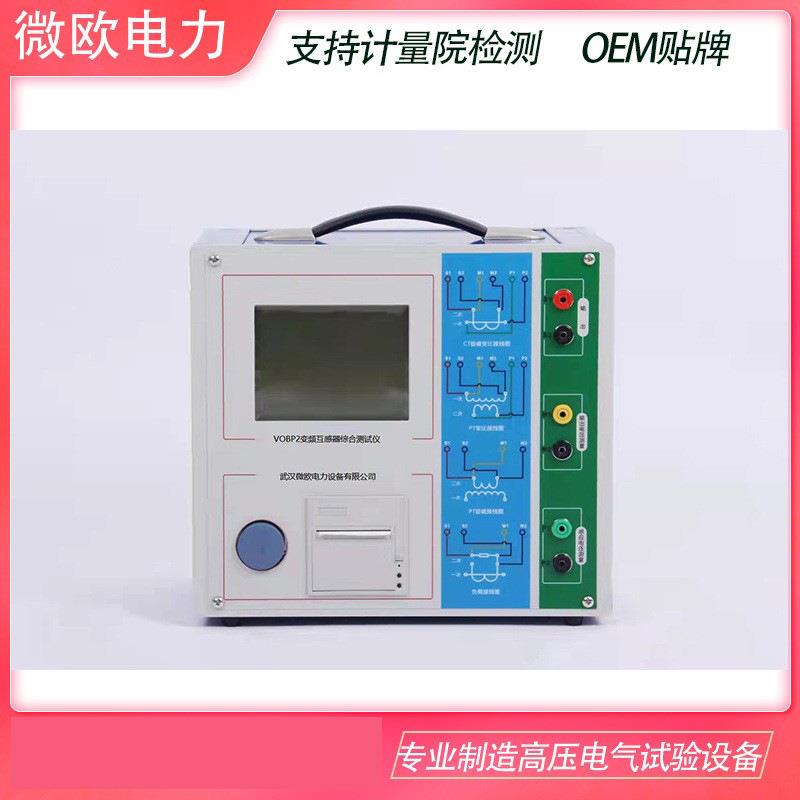 伏安曲线测试仪智能伏安特性测试仪 互感器综合测试仪