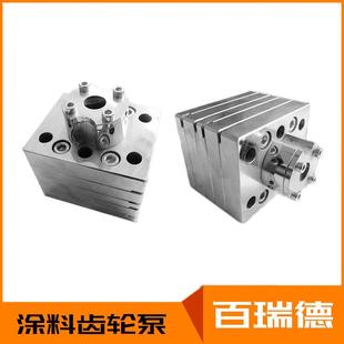 高转速纺丝泵输送纺丝计量齿轮泵浦超强密封性大容量