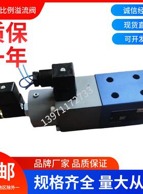 直动式比例溢流阀DBETR-10B/180YM 液压阀电气反馈远程压力控制阀