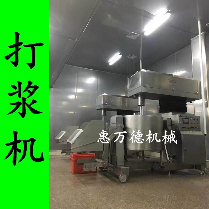 供应高速肉糜液压打浆机 不锈钢变频调速鱼类食品加工制冷打浆机,清洗/食品/商业设备,肉制品加工设备,淘宝优惠券,粉丝福利购,淘宝优惠卷