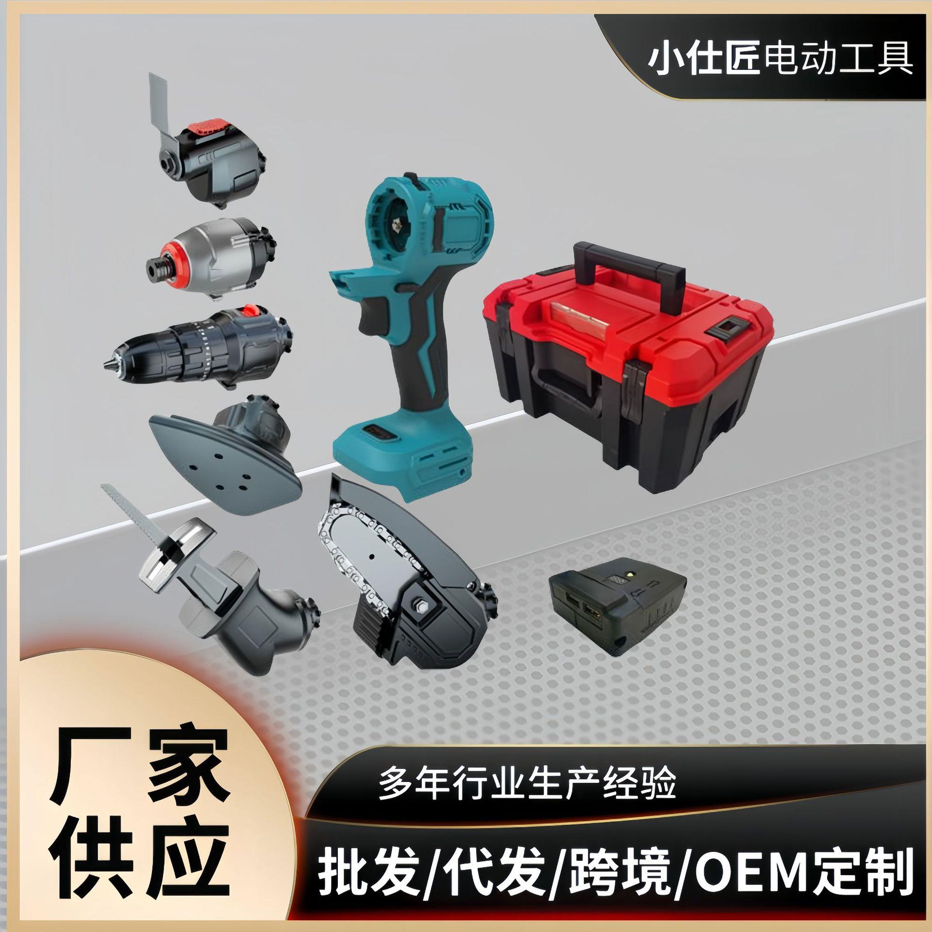 电动工具套装多功能充电钻家用园林木工锂电组合套装万用宝多用宝