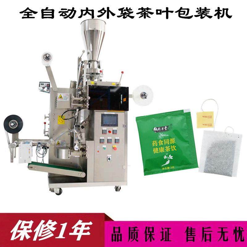 上海蓝融滤纸袋泡茶包装机 挂线挂标滤纸袋泡养生茶内外袋包装机,办公设备/耗材/相关服务,包装机,淘宝优惠券,粉丝福利购,淘宝优惠卷