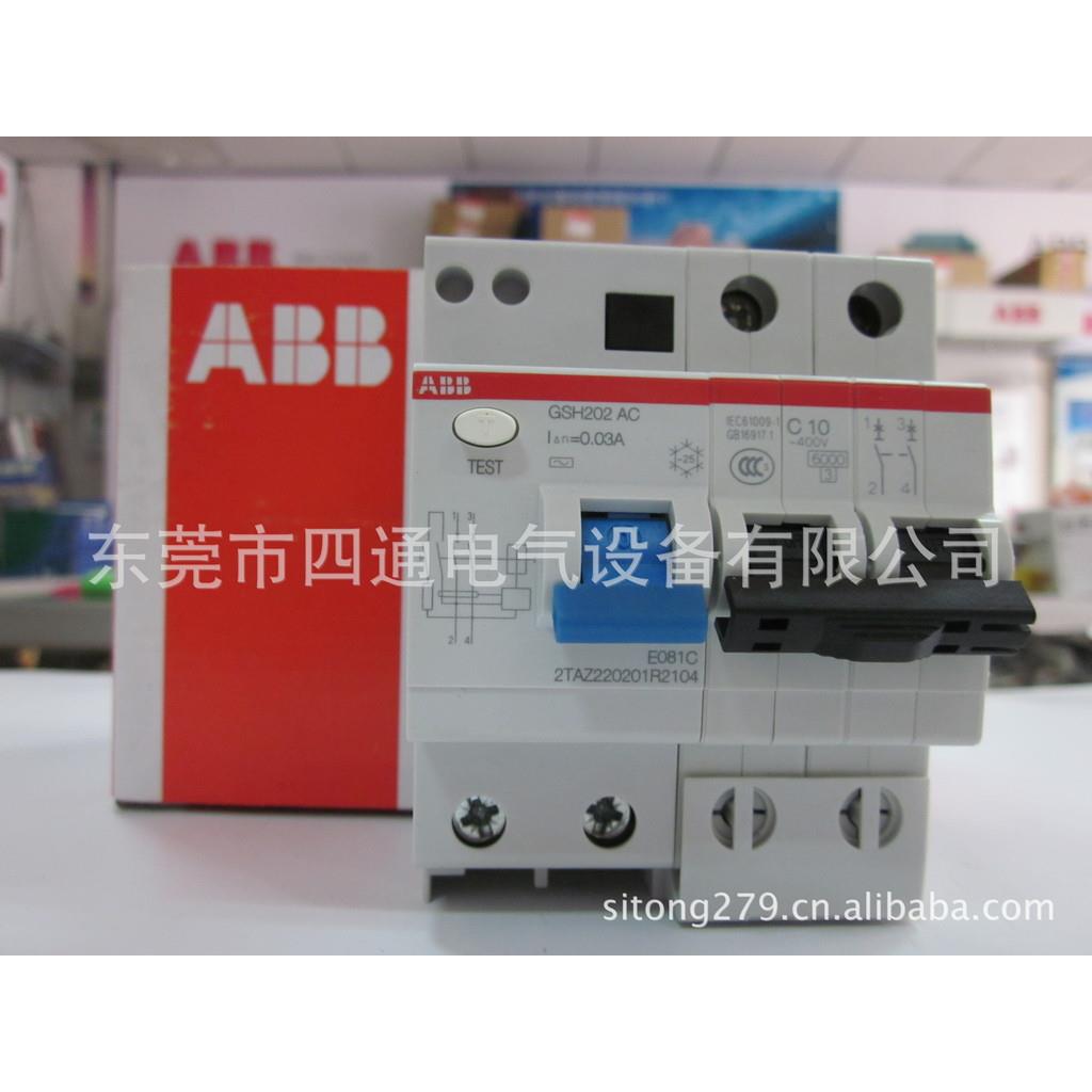 ABB原装漏电断路器开关/漏电开关/漏电保护GSH202AC-C10/0.03