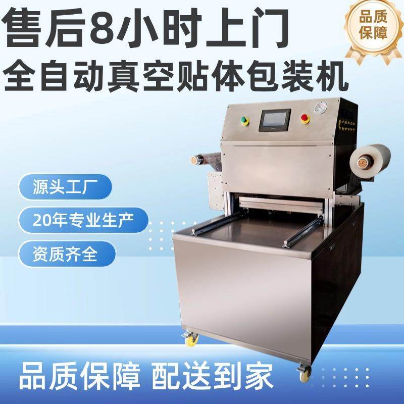 文盛供应牛排类三文鱼贴体真空包装机食品覆膜包装源头厂家封口机,办公设备/耗材/相关服务,封口机,淘宝优惠券,粉丝福利购,淘宝优惠卷