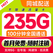 流量卡全国通用手机纯上网卡不限速量4G5G套餐卡学生电话大流量卡