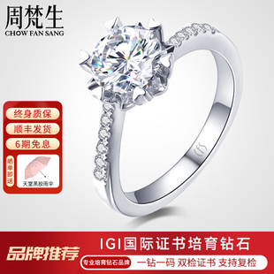 【培育】人造钻石戒指女白18K金扭臂雪花钻戒1二克拉人工钻戒婚戒