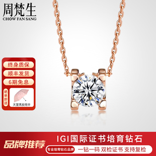 周梵生【培育】人工钻石项链女18K金经典牛头款人造吊坠生日礼物