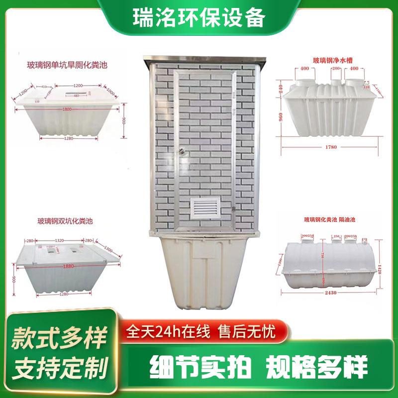 玻璃钢模压三格单双坑二八式化粪池家用旱厕粪便池净化槽环保pp