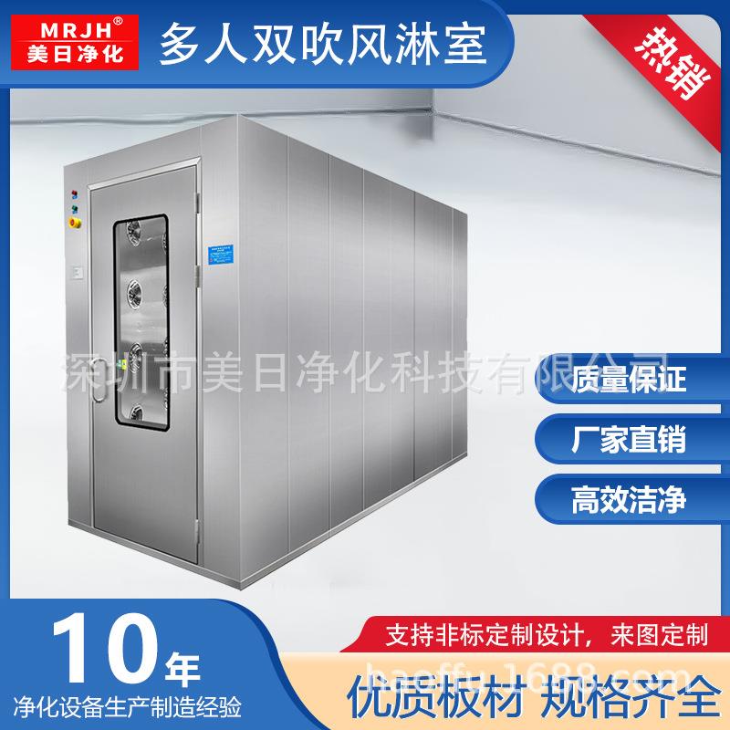 不锈钢多人双吹风淋室无尘车间风淋通道 美日净化厂家优选厚板材