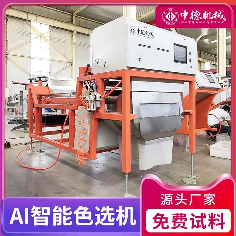 中德高产矿石色选机AI智能分选干湿两用机器稳定