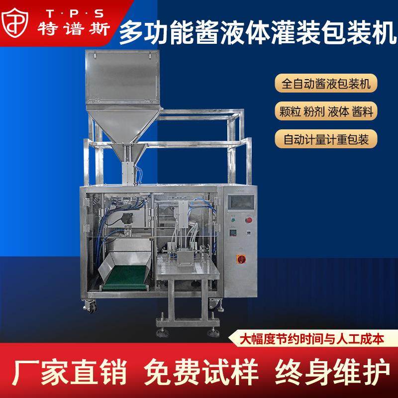 厂家直销自动化给袋灌装封口机大袋颗粒大袋粉剂灌装封口大型包装,五金/工具,充填机,淘宝优惠券,粉丝福利购,淘宝优惠卷