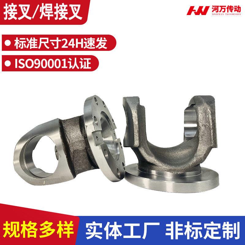 机械锻造突元叉农机配件农耕双万向节传动轴铁路配件SWC150法兰叉