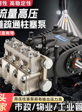 市政管道疏通车高压泵PINFL品孚PF36通用洗扫车专用柱塞泵吸污泵