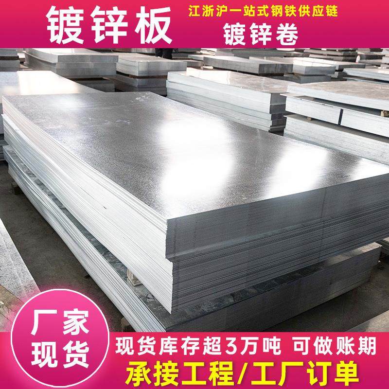 无锡现货镀锌板 镀锌卷 宝钢覆铝锌板 有花镀锌板镀锌铁皮白铁皮,金属材料及制品,钢板,淘宝优惠券,粉丝福利购,淘宝优惠卷