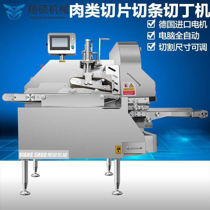 牛肉干加工设备 肉类高速切丁机 熟肉切丝机 拉丝蛋白切小丁机,清洗/食品/商业设备,肉制品加工设备,淘宝优惠券,粉丝福利购,淘宝优惠卷