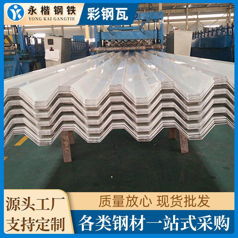 现货供应镀锌彩钢瓦屋面瓦楞板工程钢结构彩钢压型琉璃瓦围挡板,基础建材,屋顶装饰瓦,淘宝优惠券,粉丝福利购,淘宝优惠卷