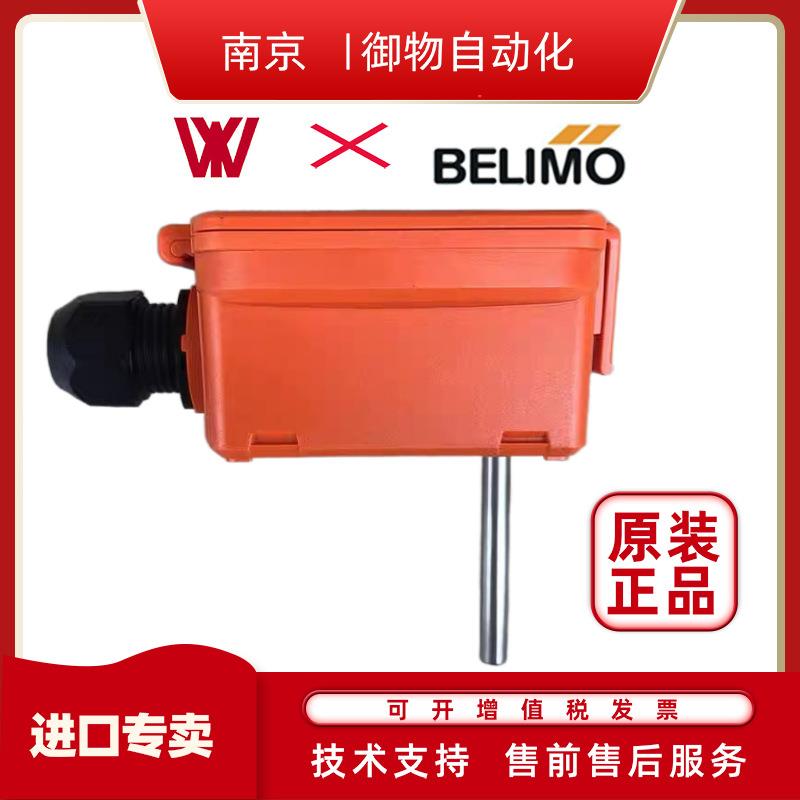 原装BELIMO搏力谋220DTH-11M风管温湿度传感器22MT-125水管变送器