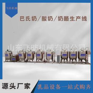 新品搅拌型酸奶加工设备 固体酸奶加工设备生产线 碗装酸奶灌装