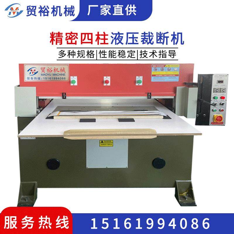 皮革无纺布箱包帽子手套珍珠棉吸塑精密四柱液压裁断机下料机冲床,纺织面料/辅料/配套,皮革加工设备,淘宝优惠券,粉丝福利购,淘宝优惠卷