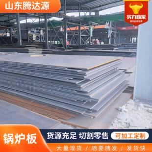 16mnDR低温容器板Q345R245R锅炉板15crmor钢板正火板现货销售高压