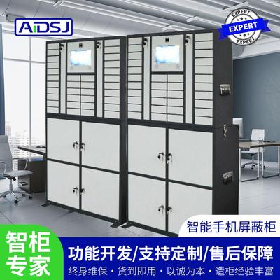 公检法人脸识别手机寄存管理柜保密会议专用柜带后台存取记录查询