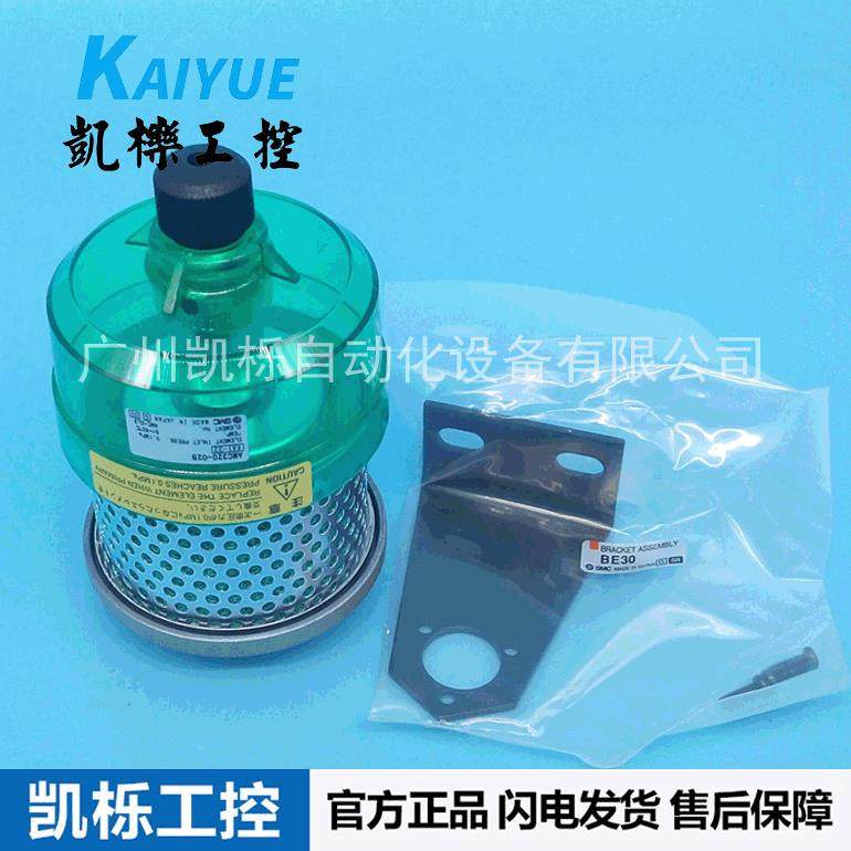原装日本SMC分离器AMC320-02B排气洁净器过滤器气源处理器正品