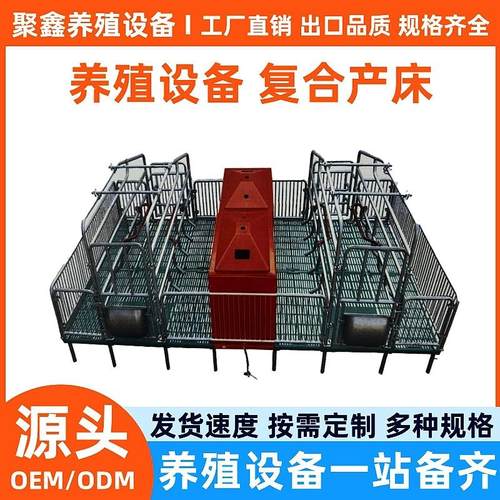 养殖场母猪复合产床猪用产保两用仔猪分娩床热镀锌加厚复合产床