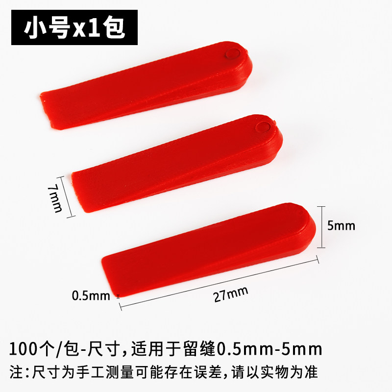 瓷砖找平器小垫片插片调平器塑料调缝卡贴砖工具神器固定器隔片卡,模玩/动漫/周边/娃圈三坑/桌游,模型制作工具/辅料耗材,淘宝优惠券,粉丝福利购,淘宝优惠卷