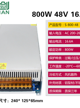 12V24V36V48V12V2A5A10A15A 20A 30A40A稳压开关集中供电监控电源