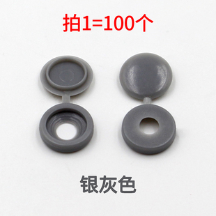 塑料连体螺丝盖自攻螺丝钉遮丑帽钉眼孔塞汽车遮丑十字装饰盖帽