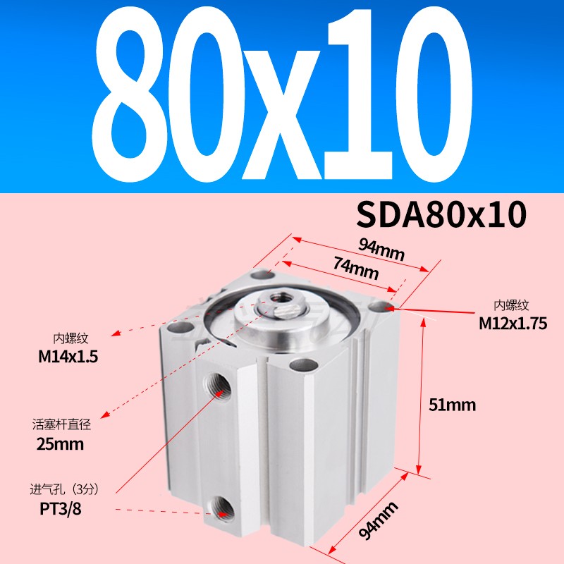 小型气动大推力薄型气缸SDA50X63X100-5*10X15X20X25X30X40X50X80