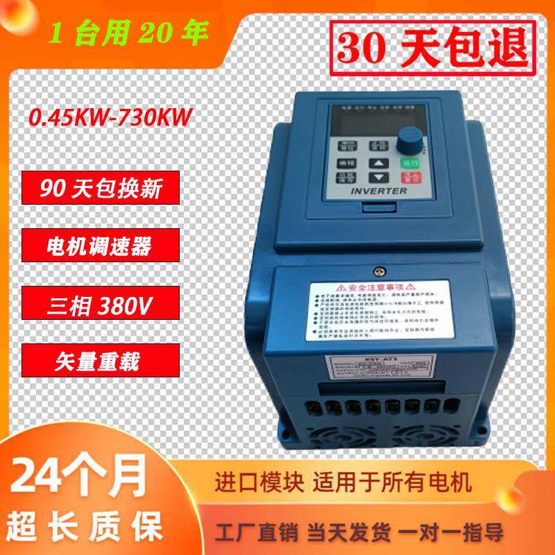 380V三相电机调速控制柜箱1.5-2.2-4-5.5-7.5-11KW重载变频器通用