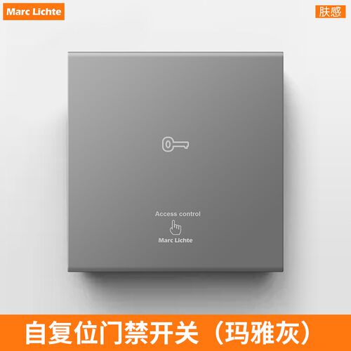 86型肤感门铃开关面板按钮门铃开关自动复位小型出门按钮小区开门