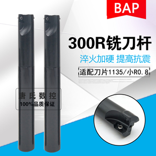 300R加工中心铣刀杆1135直角17R0.8刀杆 10/12/16CNC数控刀杆加硬