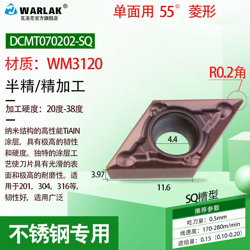 数控刀片 不锈钢专用DCMT070202/04菱形内孔机夹数控车床车刀刀片,个性定制/设计服务/DIY,明信片定制,淘宝优惠券,粉丝福利购,淘宝优惠卷