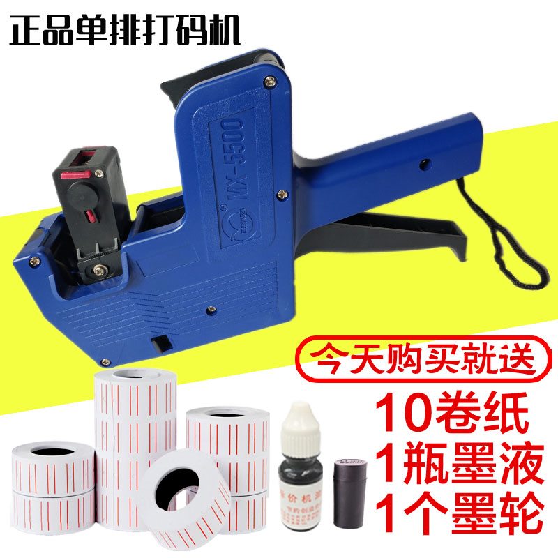标价机打价机打码机单o排打价器打价格标签打生产日期超市打印签