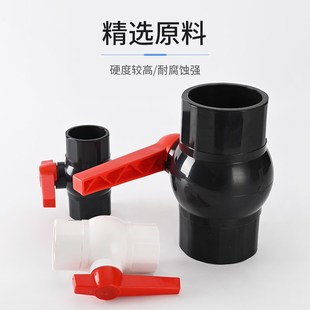 水开关球阀4分6分PVC配件水管20阀门2手柄1寸DN25