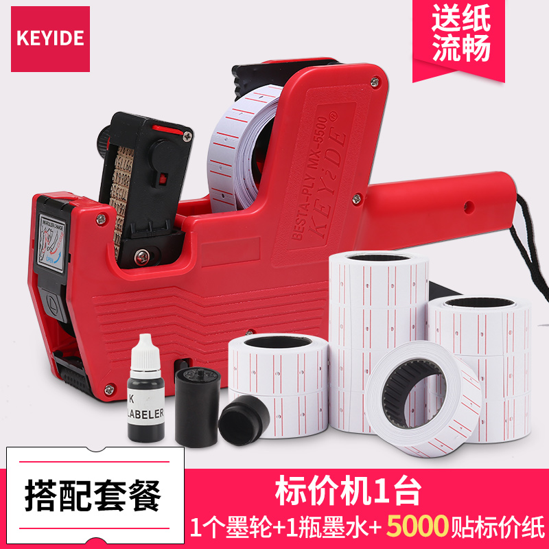 超市打价机标价机日期服装店价格机打价器打O签机编码机打价机油