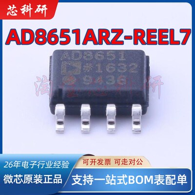 AD8651ARZ AD8651AR 精密运算放大器芯片 封装SOP-8 全新原装