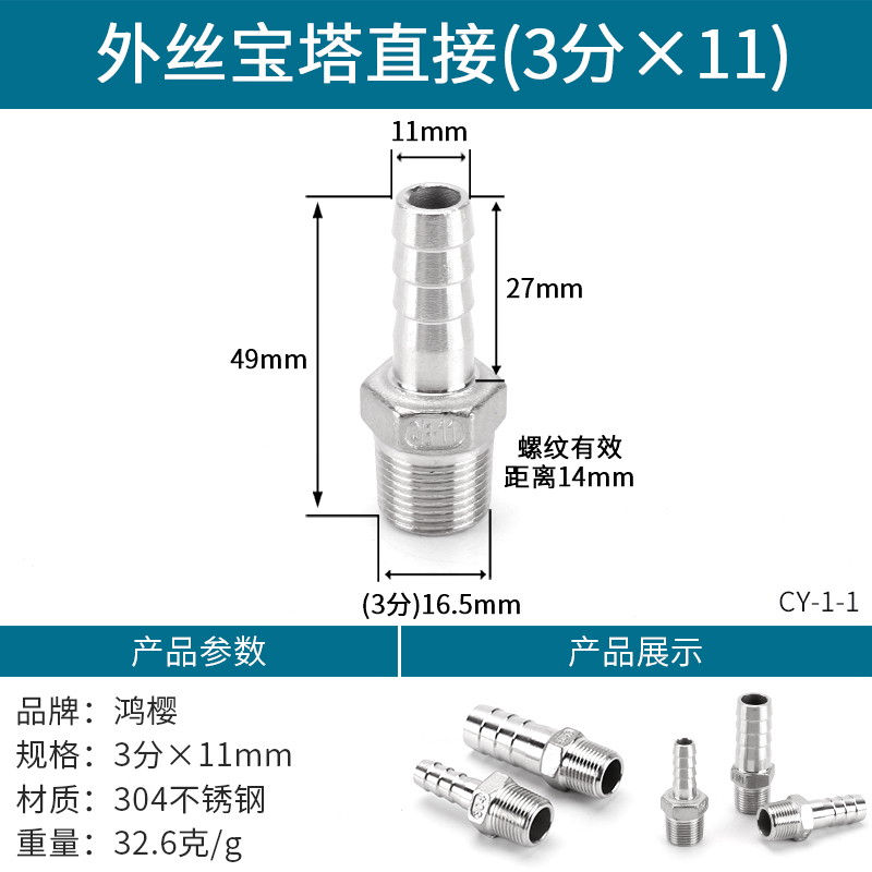 304不锈钢外h丝宝塔头1分2分3分皮软管快插外牙螺纹气动管竹节接