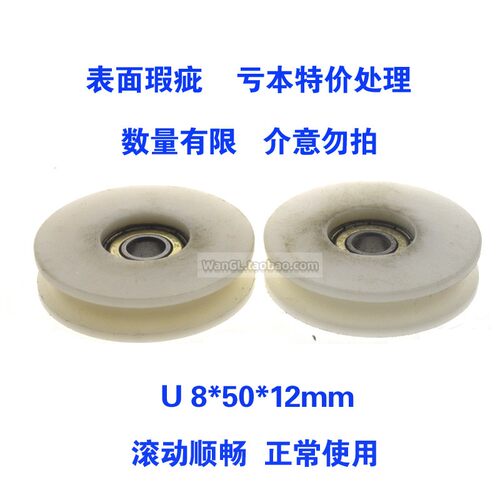 pom尼龙凹轮钢丝绳吊轮U槽608ZZ包塑轴承滑轮5厘米滚轮8*50*12mm