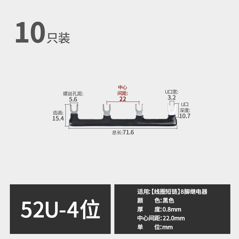 22间距中间继电器线圈短接条中继连接条2PI底座接点短接片PYF08AE