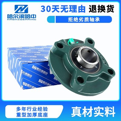 哈尔滨带凸台圆形带座轴承UCFC313 314 315 316 317 318 319 320