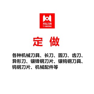 切纸管机圆刀片切纸筒圆盘刀具分切机刀片皮革分条无屑锯片可定做