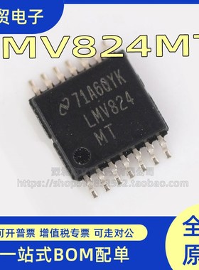 全新原装 LMV774MTX LMV824MTX LMV844MTX LMV934MT LMV834MT现货