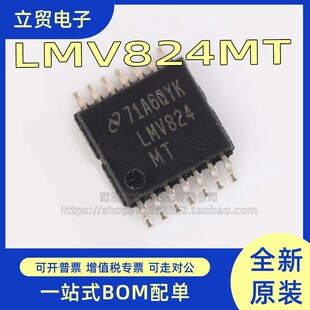 全新原装 LMV774MTX LMV824MTX LMV844MTX LMV934MT LMV834MT现货