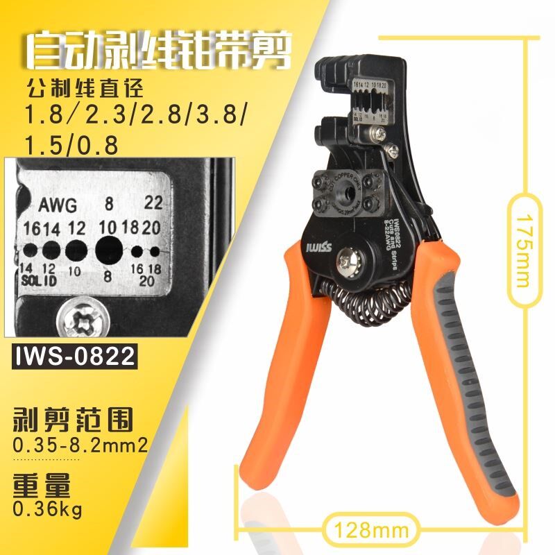 威仕工具全自动剥线钳 电缆剥皮器拨线钳IWS0822剥剪一体钳剥皮钳